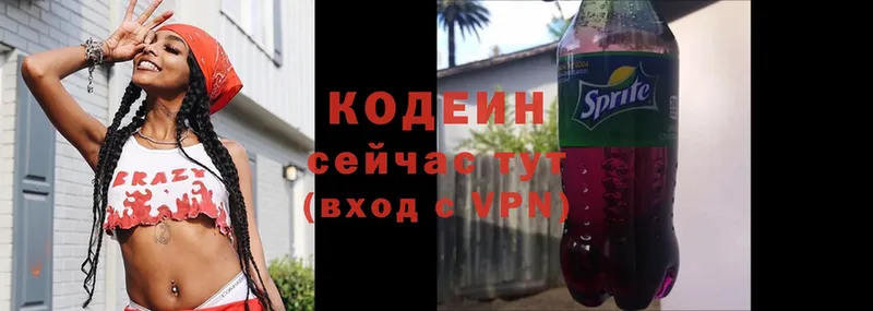 Кодеиновый сироп Lean напиток Lean (лин)  Сертолово 